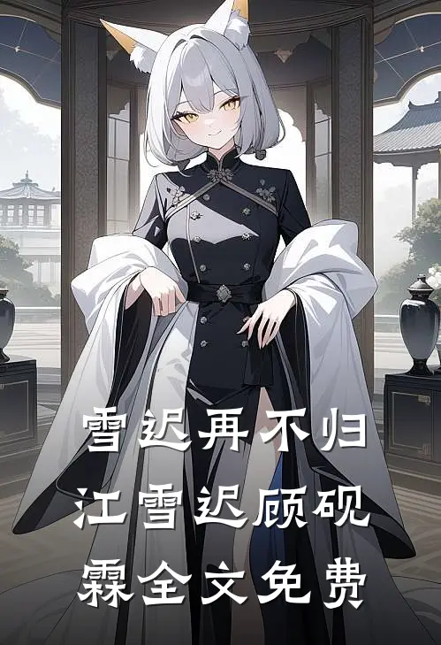 我被新娘闺蜜踢出了伴娘裙全文免费