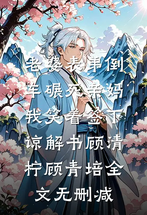 相思意，与君谋爆款宝藏