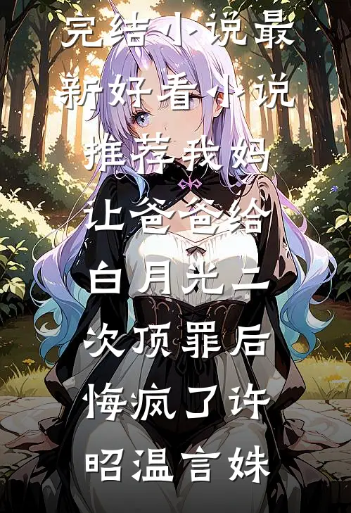 修仙少年的逆袭之路