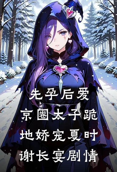 考上清华，妈妈给我空气项链