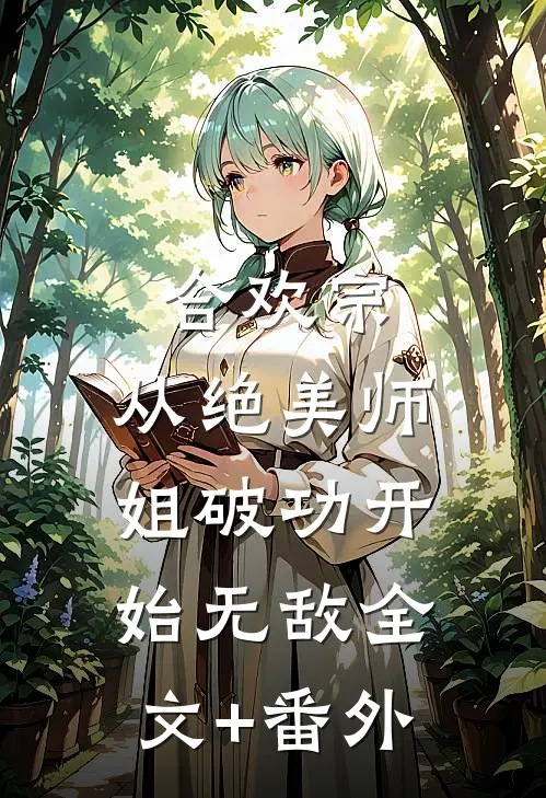 女友说我是爆金币的迈巴赫老登迈巴赫沈澜:全文+结局+番外