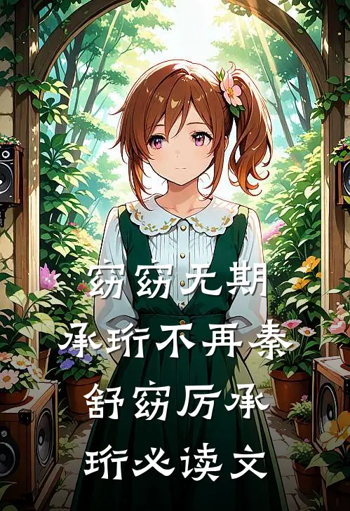 三国：识破空城计，诸葛亮人麻了