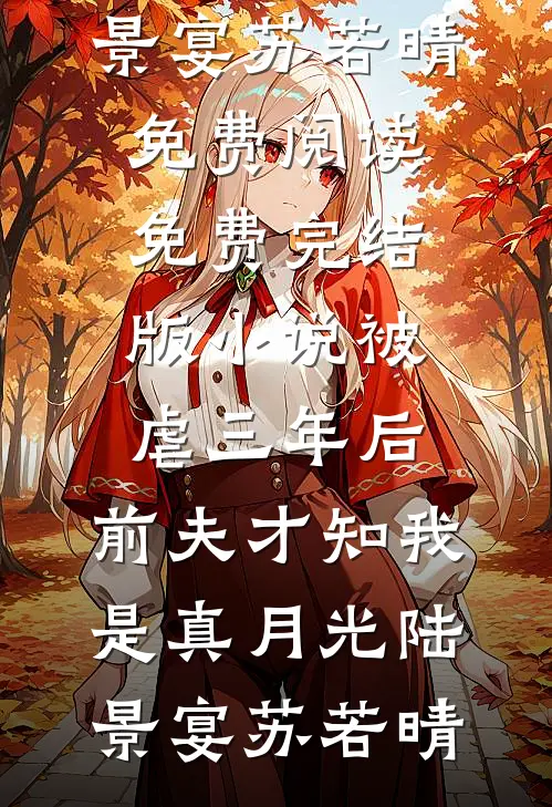 小叔子葬礼那天，婆婆逼老公和我离婚娶弟媳妇高口碑