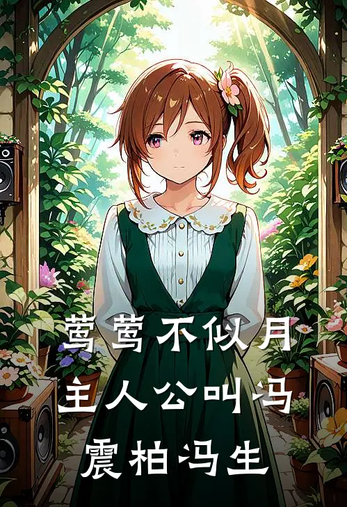 爱是深渊，不留不恋免费看