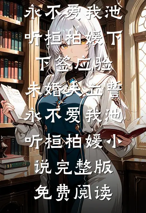 乌江亭长：霸王怎么没有突围？全章阅读