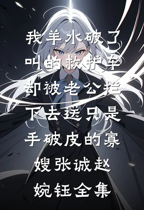 端午纷争陈俊俊儿完结文