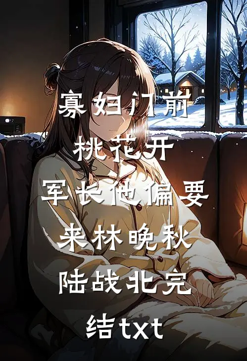 丈夫二次出轨后，我让他全家破产