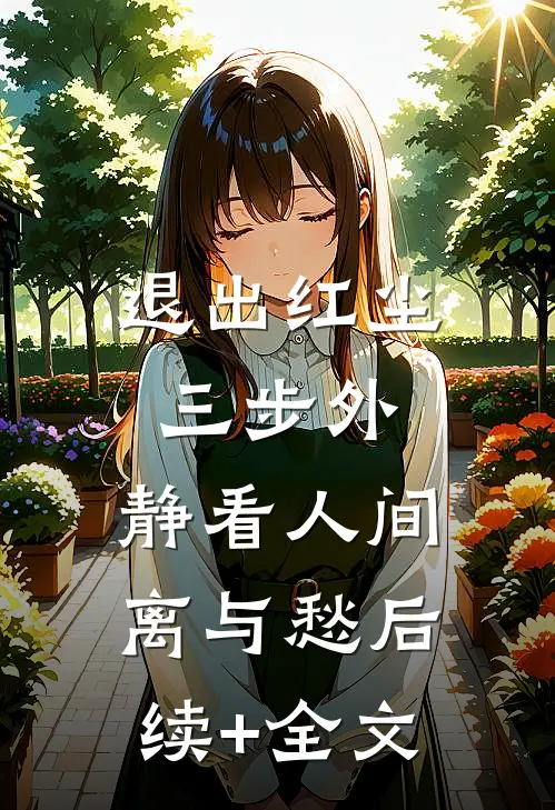 开局拍卖寿元，圣王大帝都抢疯了全本