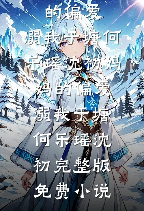 公考捡漏：从一等功臣到权力巅峰无广告