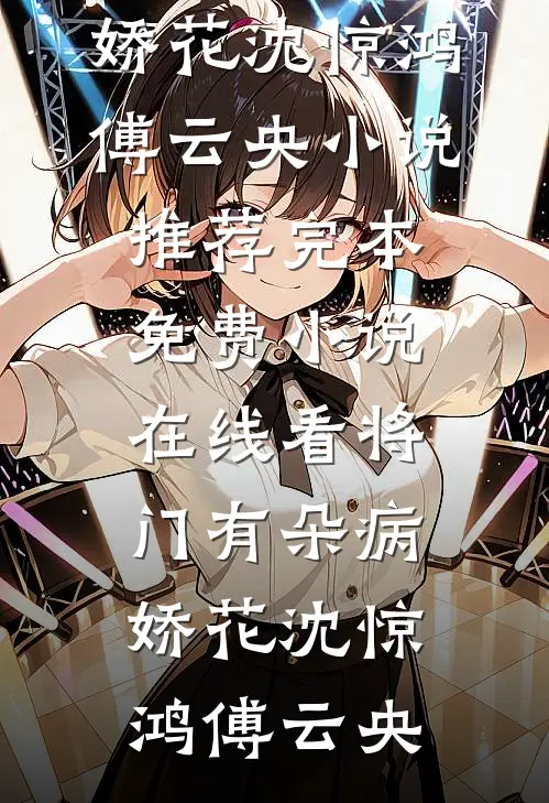 刷到分娩体验贴后，我引产了最新章节列表