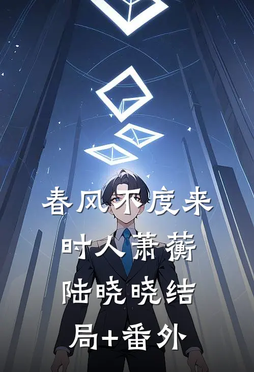 在没有你的下雨天沈词闻淮应后续+全文