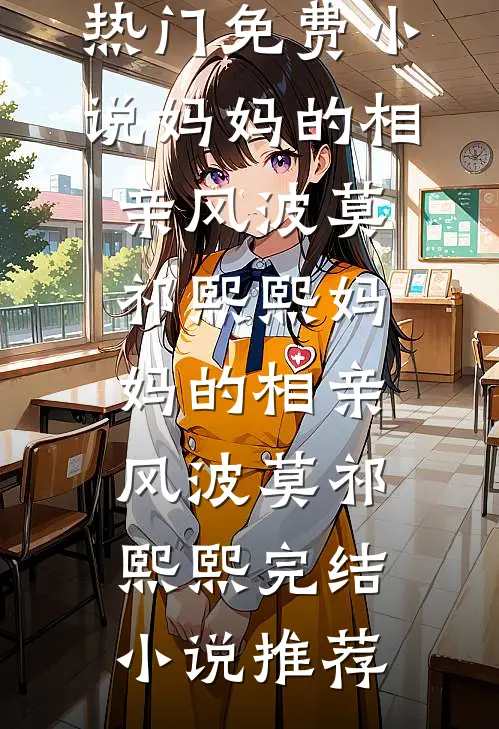 万人嫌真少爷被赶出家门，却功成名就短篇