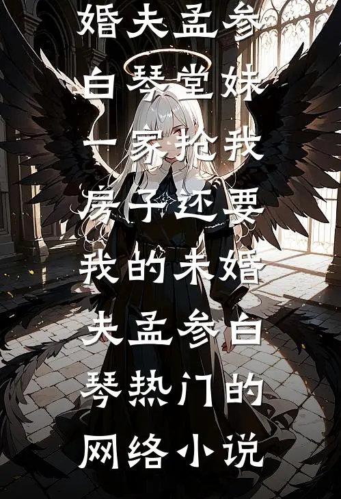 霍少心尖宠！大佬红眼跪哄小祖宗后续+结局