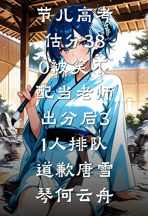 元旦节抽取年终奖盲盒竟是AA账单，我手撕最爱老己的老板全集
