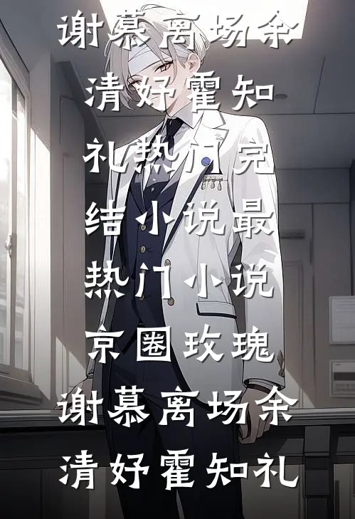 当我发现网恋对象是我妈假扮的后