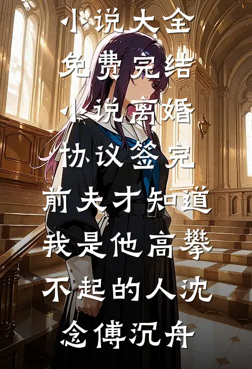 前世被骗惨，重生后改嫁边境大佬