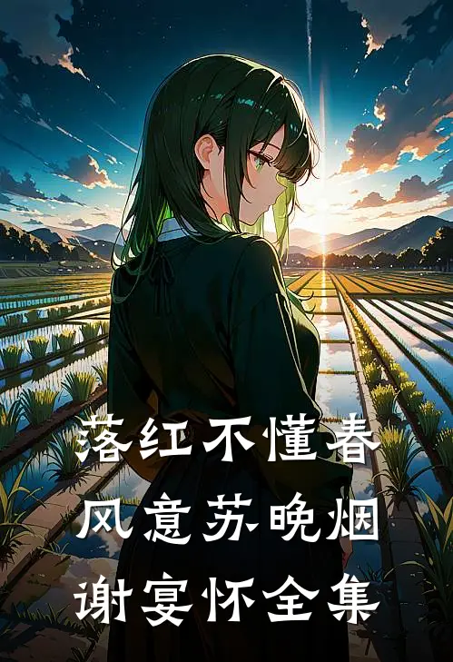 楼上来了个骗捐的邻居后，我暴走了
