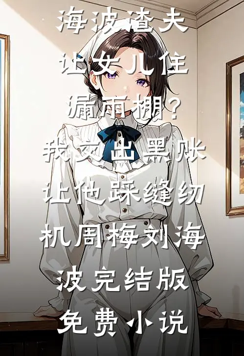 大唐闲人