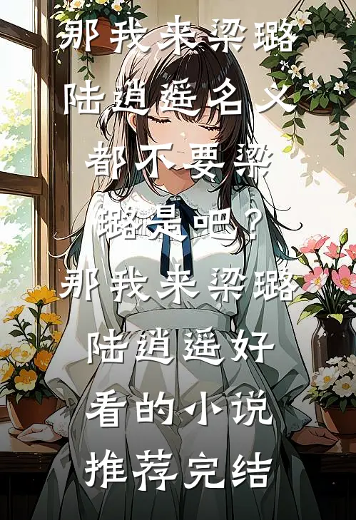 爱意沉海底