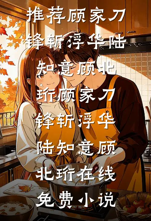 我的身份陷阱在线阅读