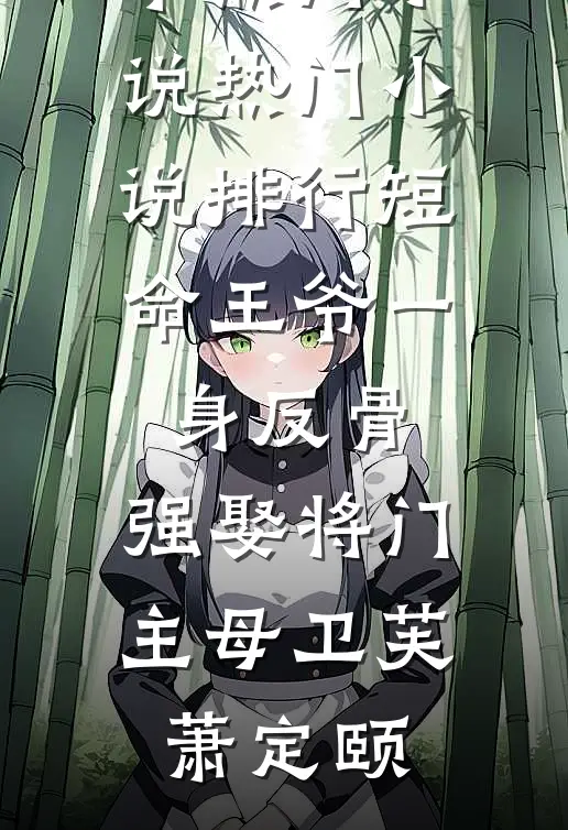 重生揣崽去部队后，被前夫亲哭了霍远铮苏曼卿小说结局