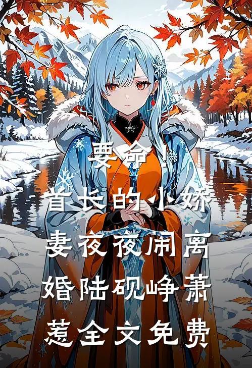 实验室最没用的挂件，却是天才科学家