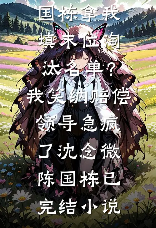 我家有个猫妖女仆
