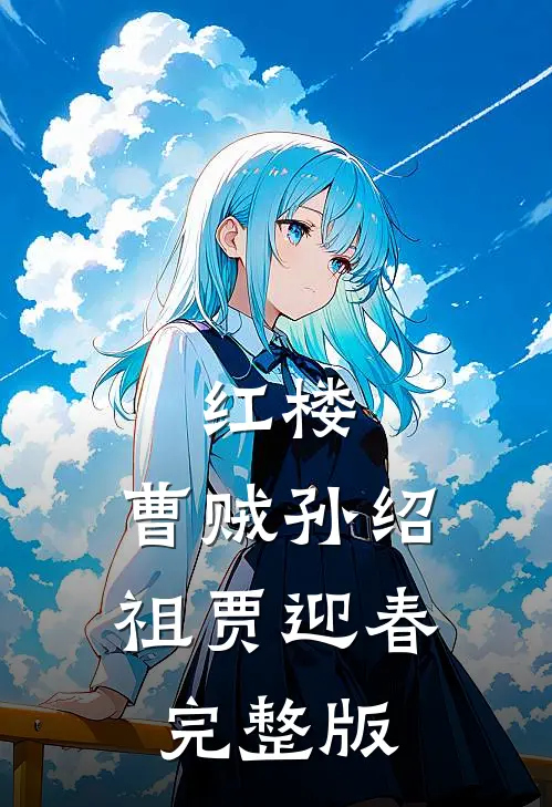 旧忆剪残影最新热门小说