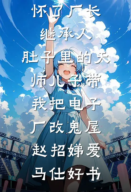 少年游小说免费阅读全文