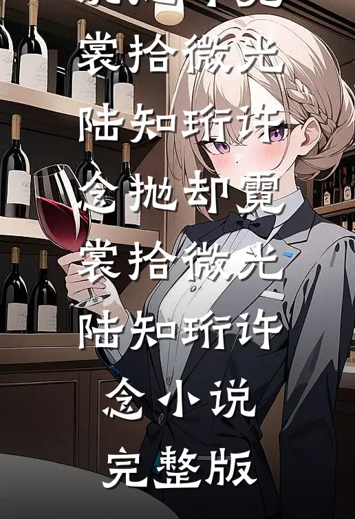 触摸就变强，六旬老汉乱世称霸前文+