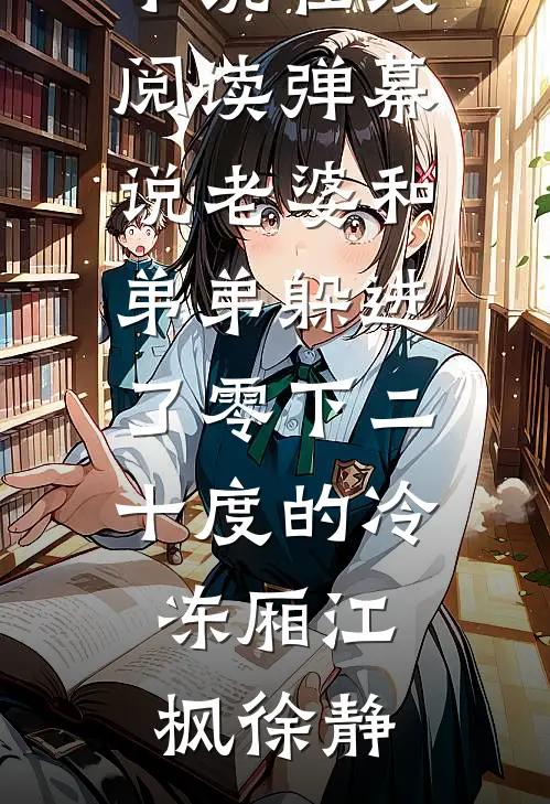 烟花易逝，人不在