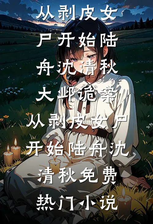 雾雪松番外