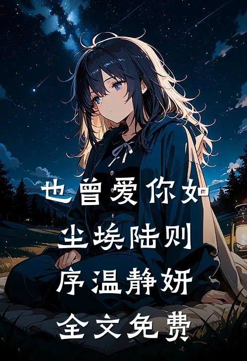 恶女不走剧情，全员为我上头