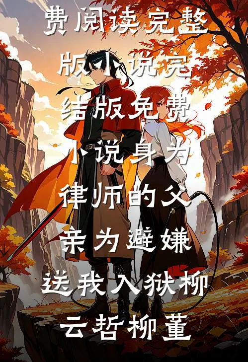 穿成俏寡妇，我被抬进宫里封后了番外+无删减