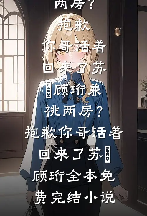 风过花坊不留痕小说全文免费