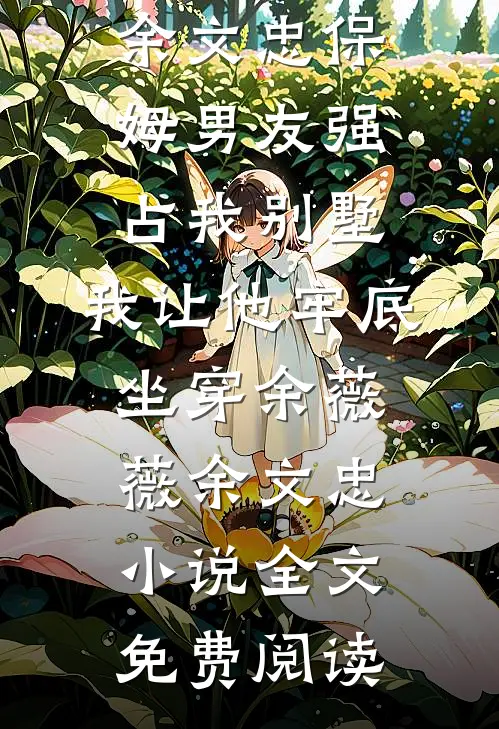 为继子交五万逼我退学？保安一句话，父亲就地破防了