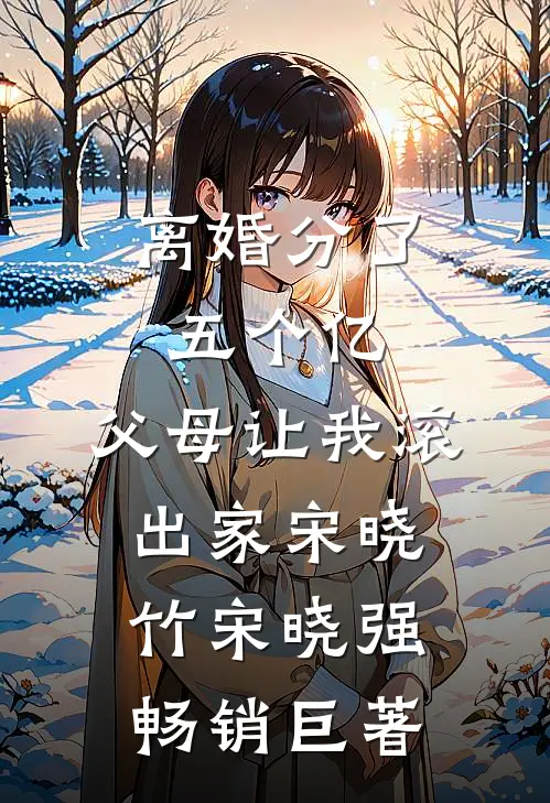 换亲？资本小姐随军后怀灵泉双胎已完结
