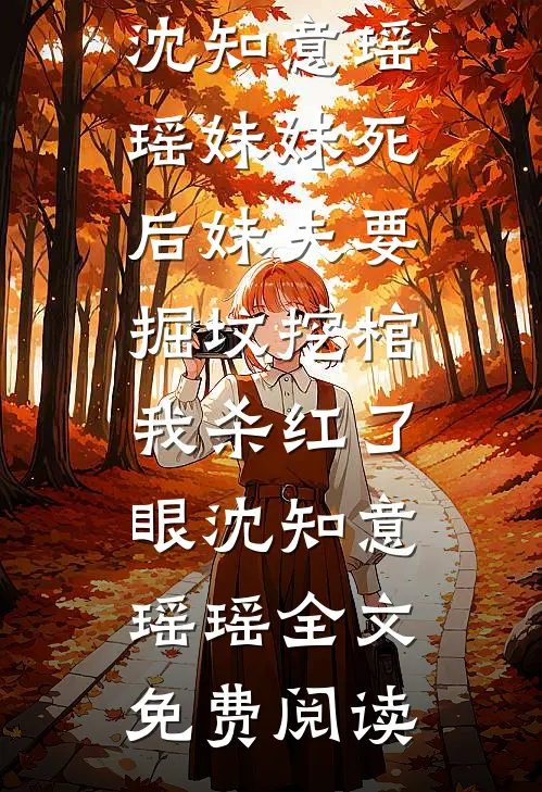 末法时代，我成了最强天使投资人全文免费