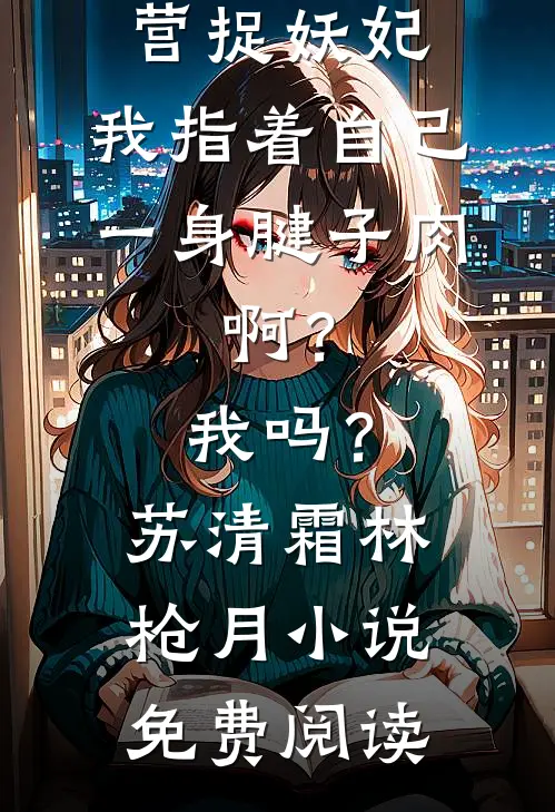 云开后再话别离完结txt