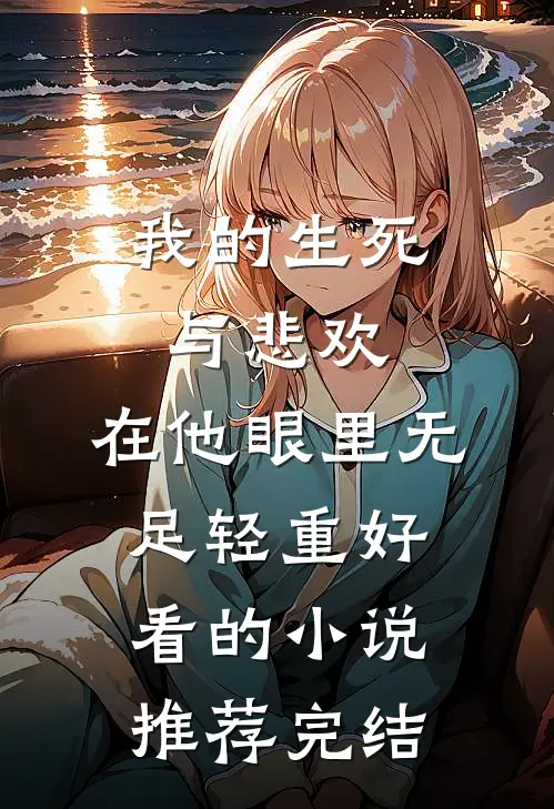 我的银行卡被冻结后，请全体同事拍卖labubu的实习生慌了全章节