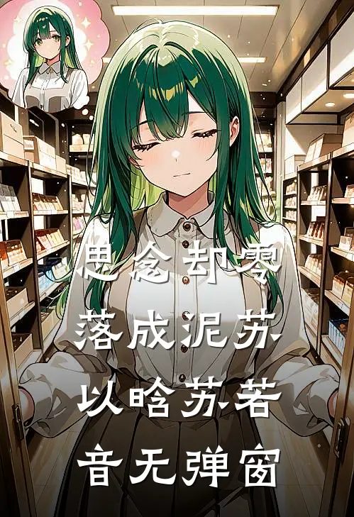 弟弟女朋友抢我高铁专线，我反手送他们进监狱林小雅雅雅(番外)+(全文)