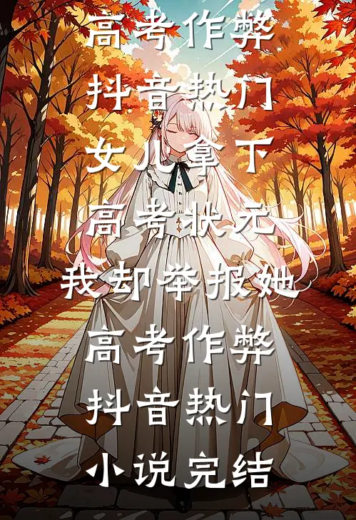 我辞职后，公司损失2个小目标阅读