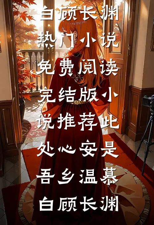 特种兵：扛匾跪狼牙，我狼牙战神小说全文免费