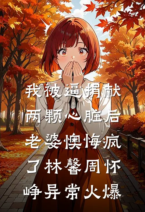 残荷听雨念旧年在线看