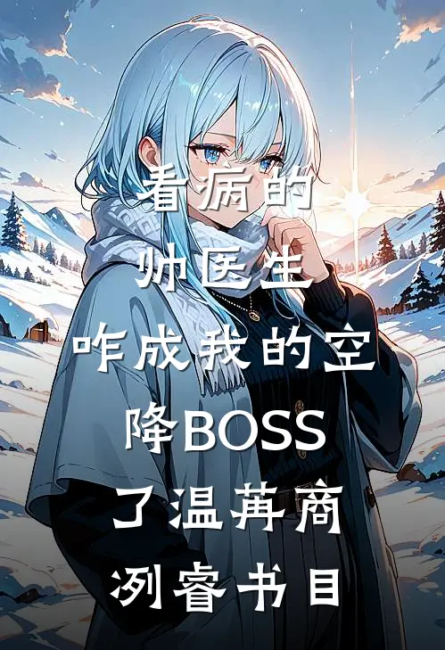 女儿的书房被曝光后，全网炸了