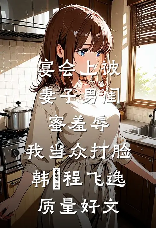 开局被做局，得了便宜还卖乖？小说免费