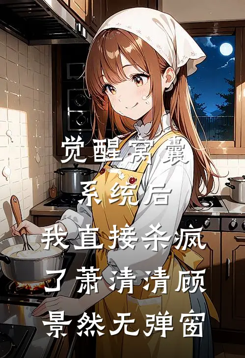 断鸿声里负相思全文阅读最新