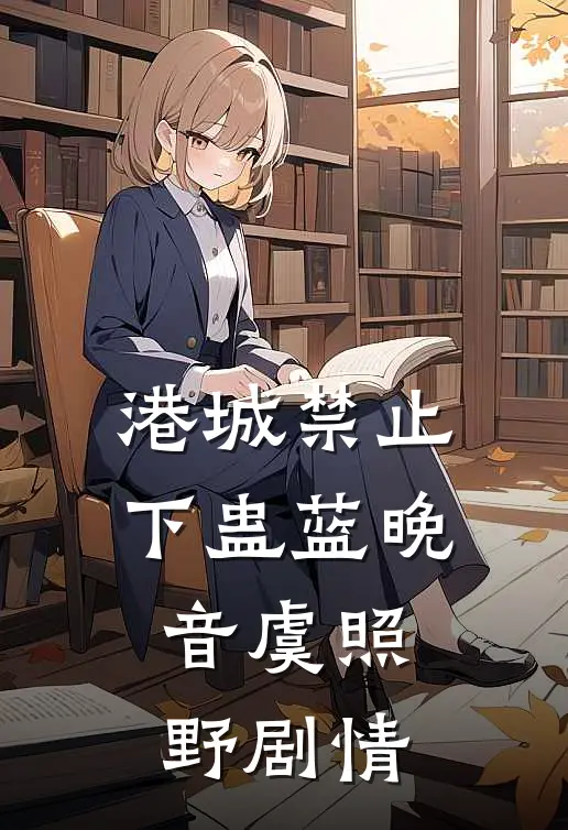 惊！前世被我毒死的狗皇帝追着要娶我完结txt