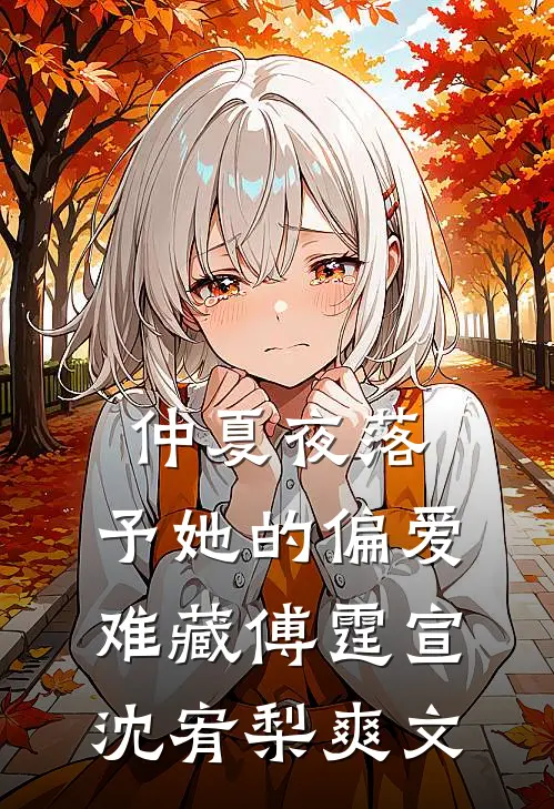 悟空，别闹了，快来帮我葬花