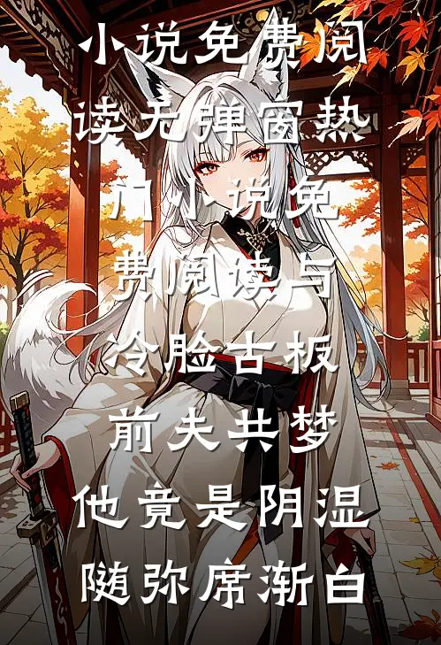 年终考核那天我收到了C，被调去档案室后我没有辞职